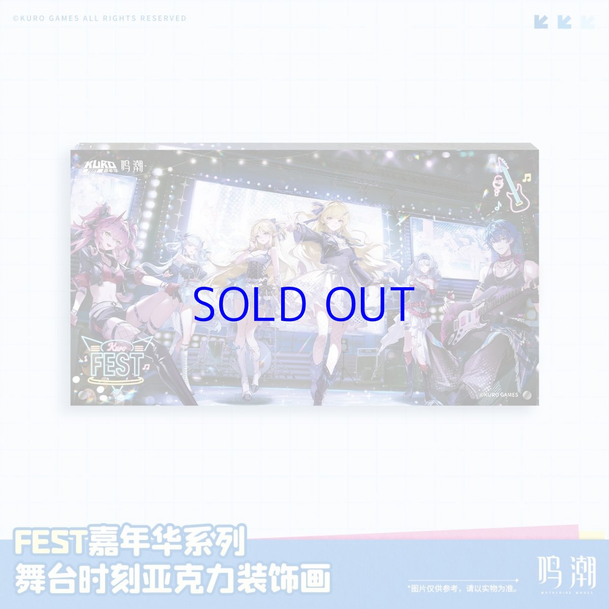 画像1: 鳴潮　KUROFESTステージ　アクリルブロック (1)