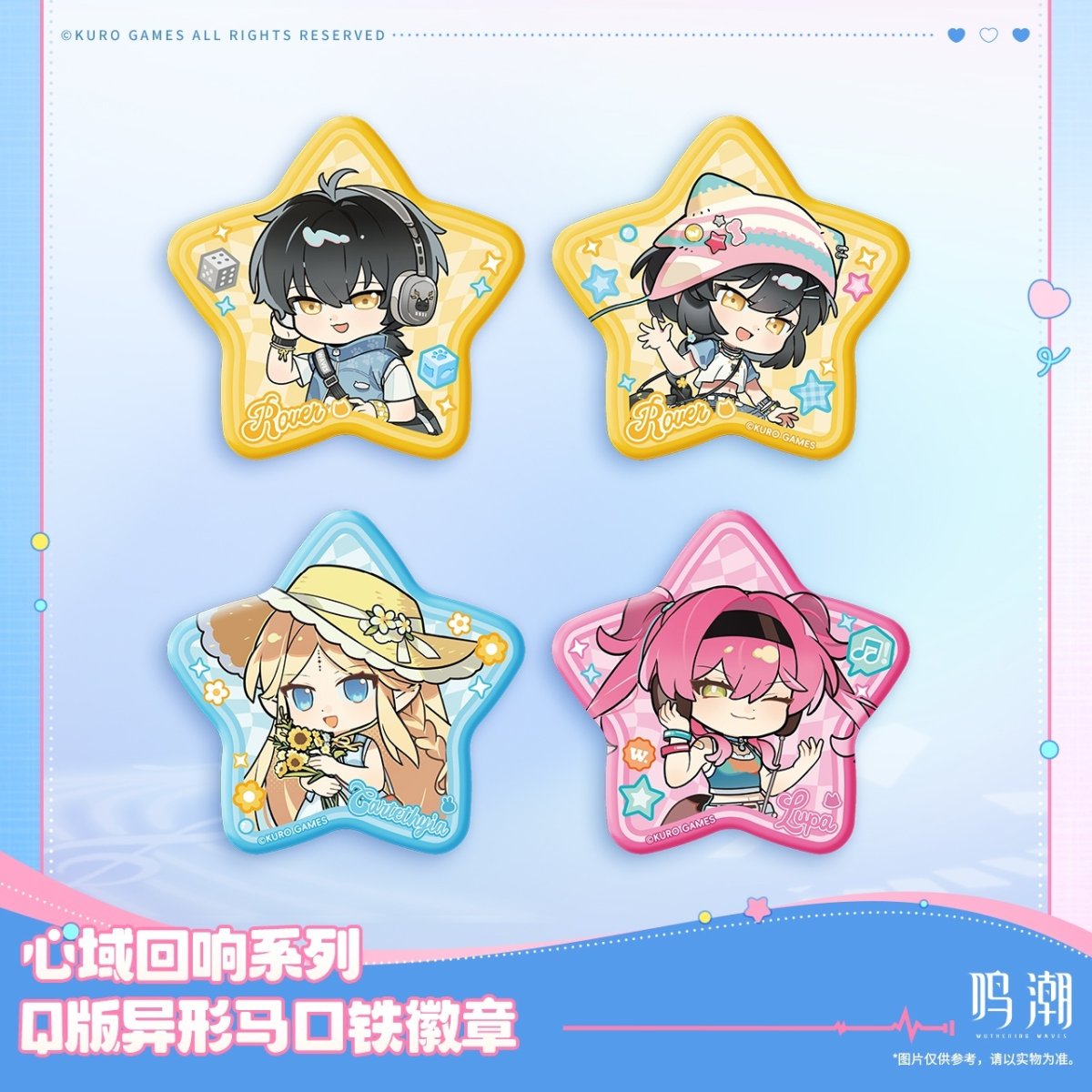 画像1: 鳴潮　心域回響　星型缶バッジ【予約180日以内】 (1)
