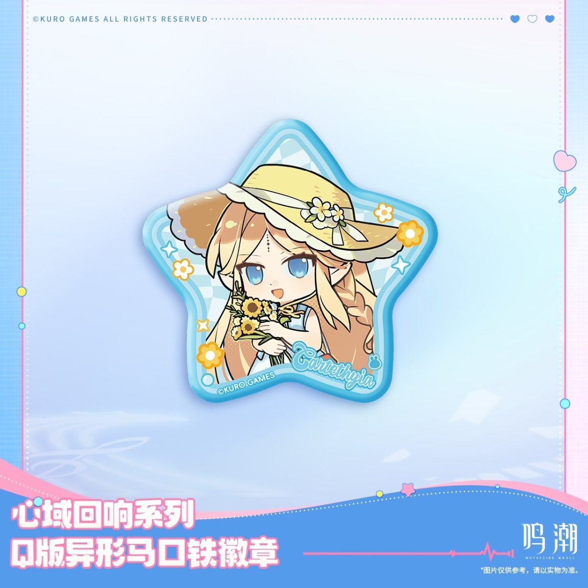 画像2: 鳴潮　心域回響　星型缶バッジ【予約180日以内】 (2)