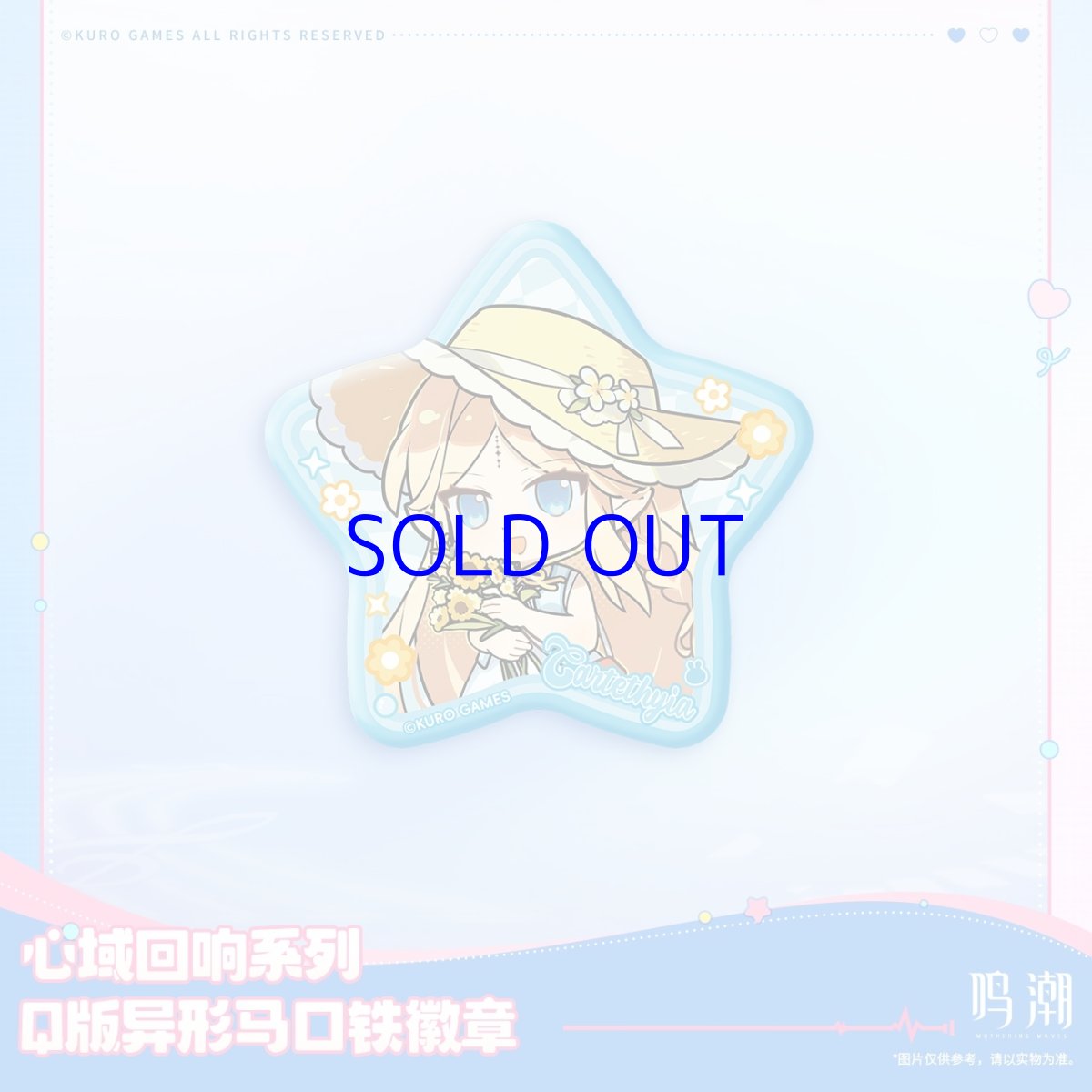 画像2: 鳴潮　心域回響　星型缶バッジ (2)