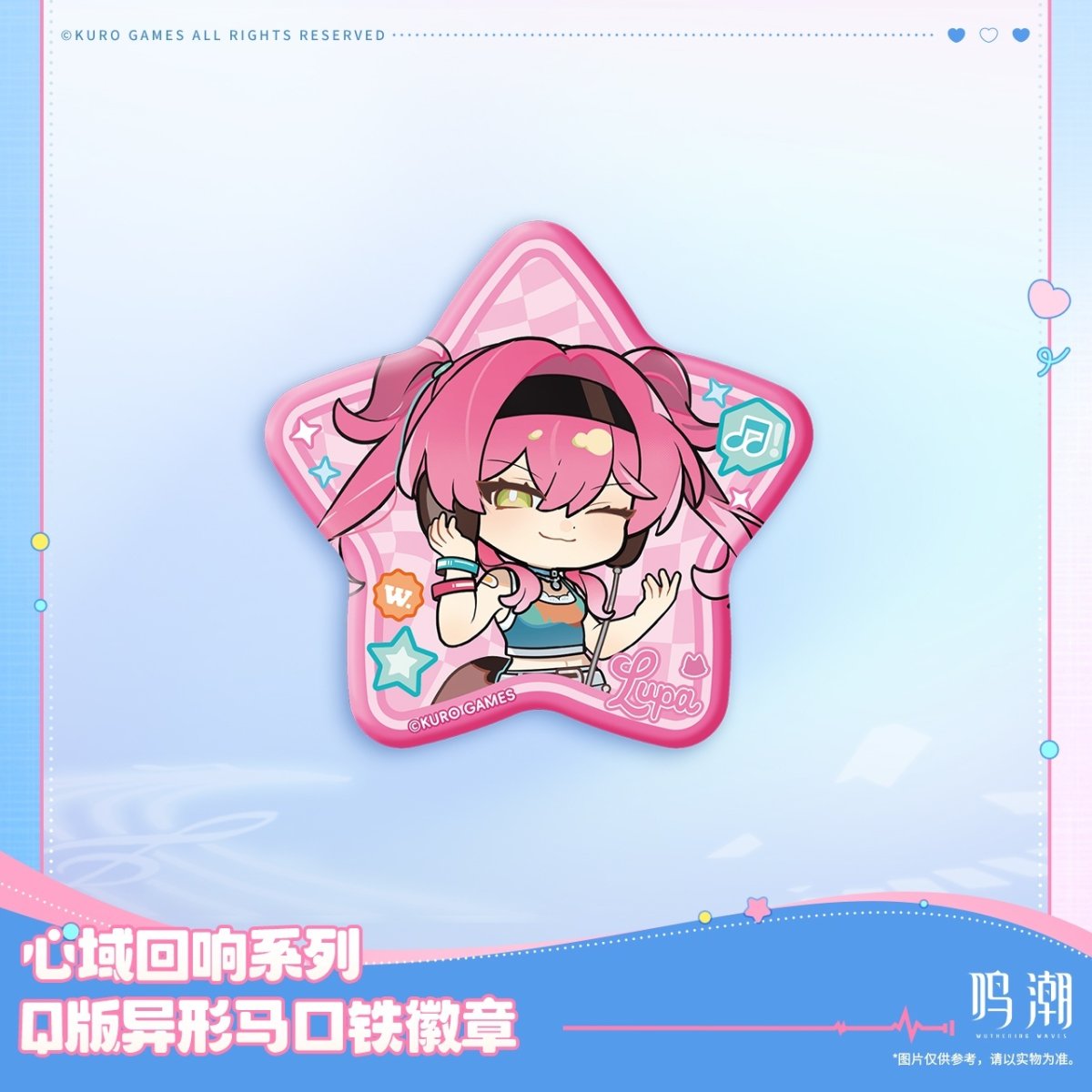 画像3: 鳴潮　心域回響　星型缶バッジ【予約180日以内】 (3)