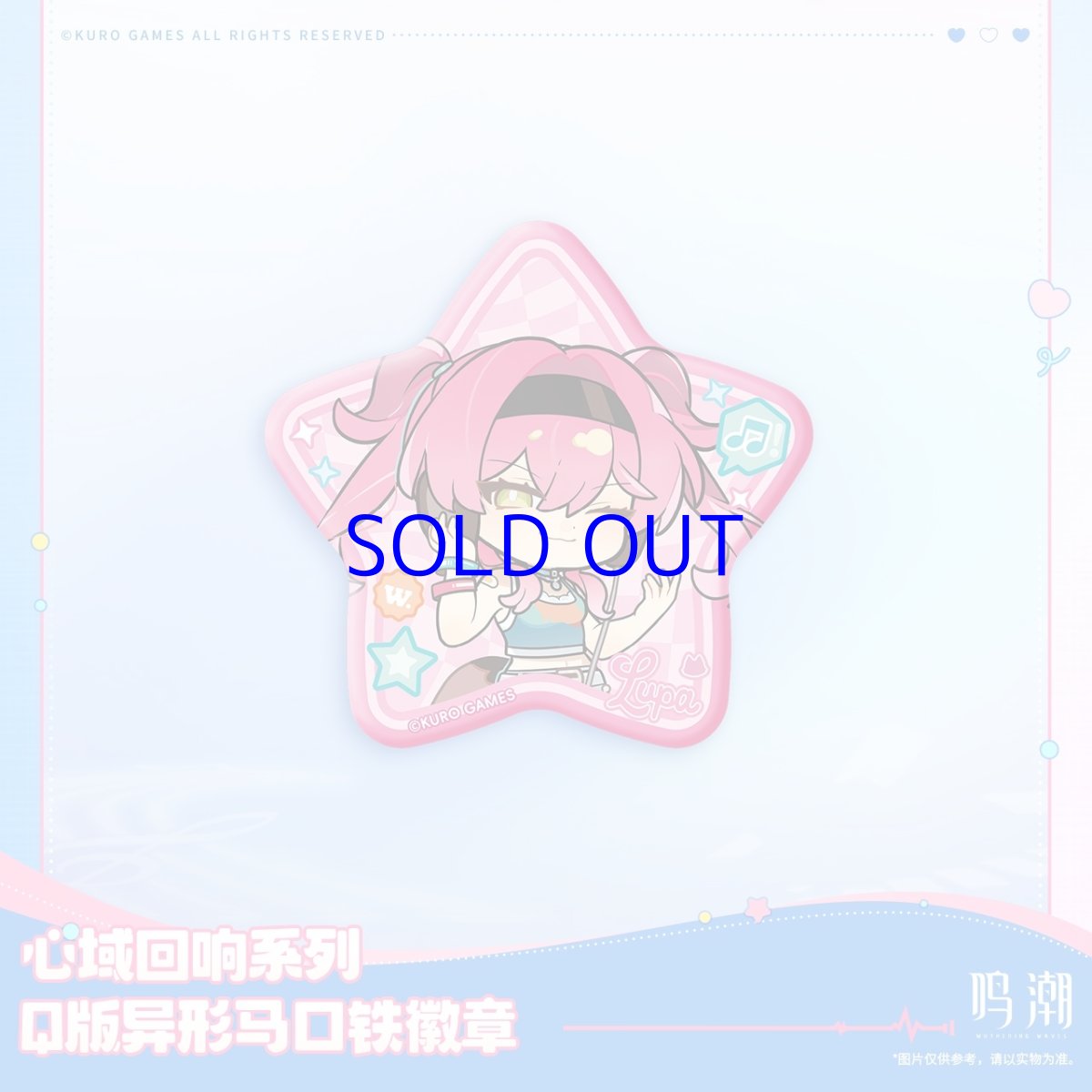 画像3: 鳴潮　心域回響　星型缶バッジ (3)