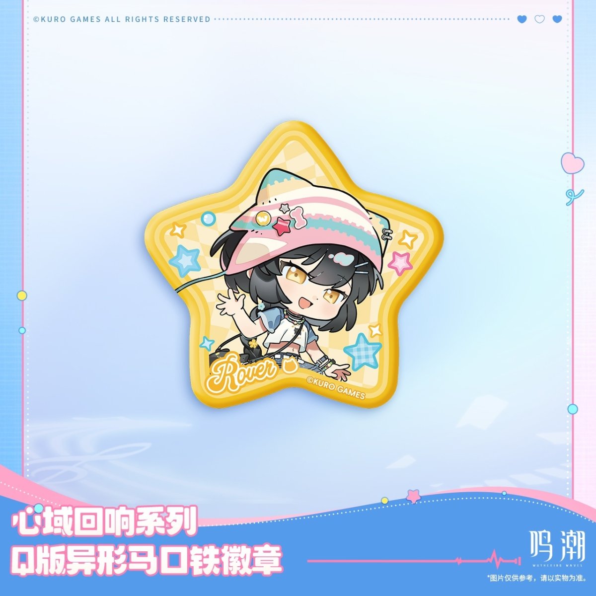 画像4: 鳴潮　心域回響　星型缶バッジ【予約180日以内】 (4)