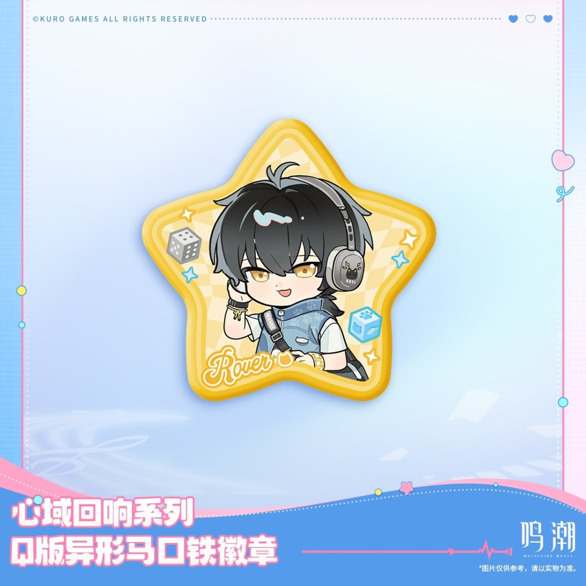 画像5: 鳴潮　心域回響　星型缶バッジ【予約180日以内】 (5)