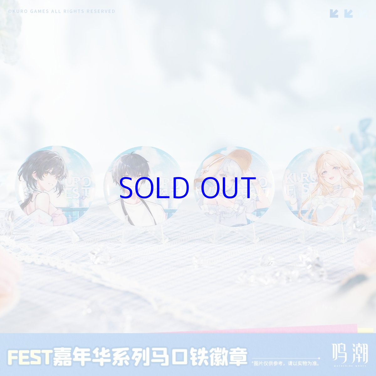 画像1: 鳴潮　KUROFEST　缶バッジ (1)