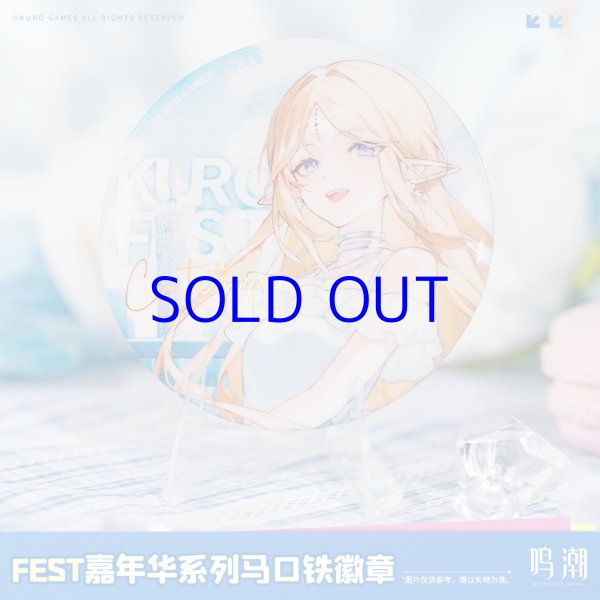 鳴潮 KUROFEST 缶バッジ - HAKUTEA