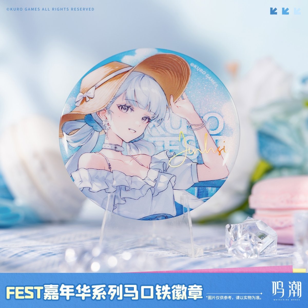 画像3: 鳴潮　KUROFEST　缶バッジ (3)