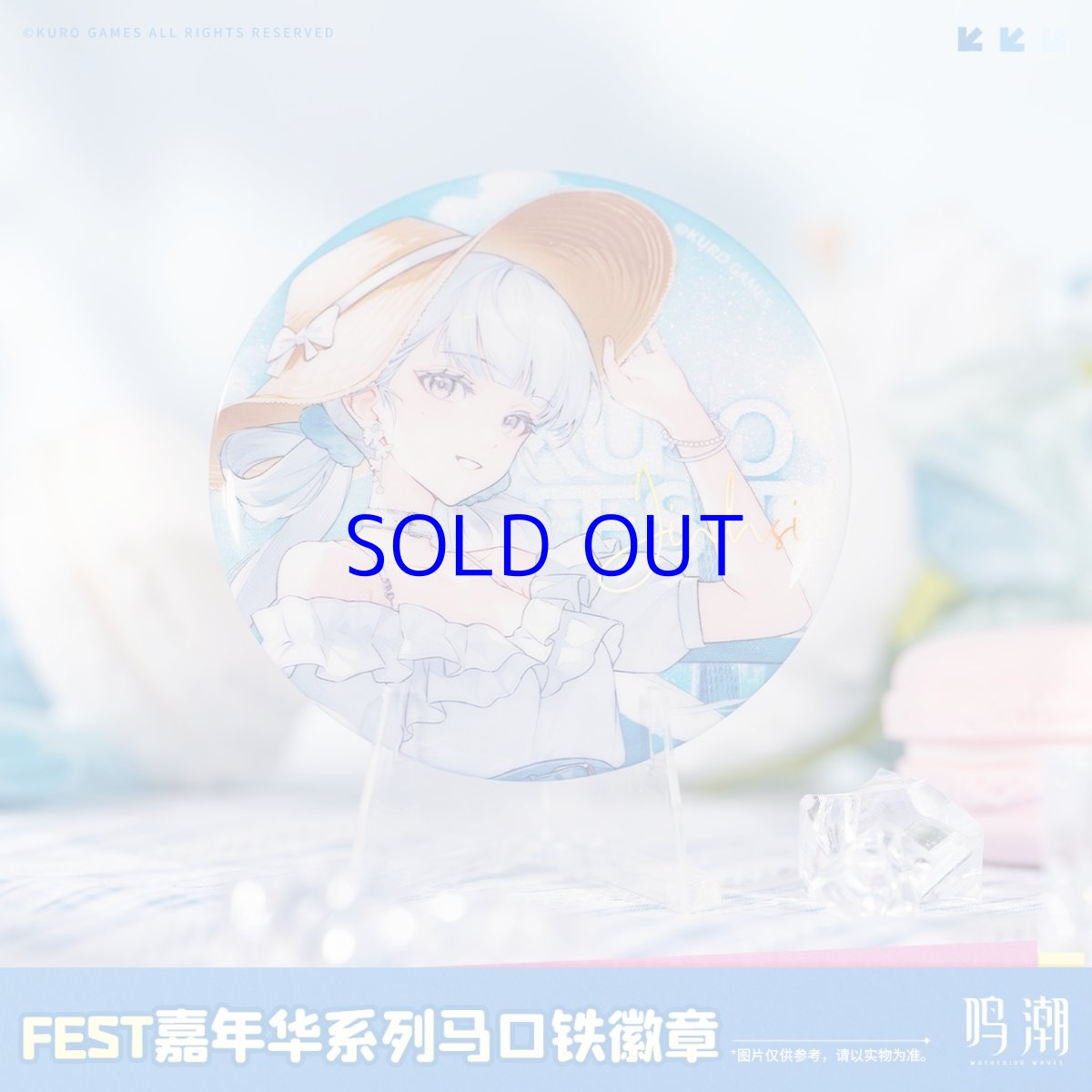 画像3: 鳴潮　KUROFEST　缶バッジ (3)