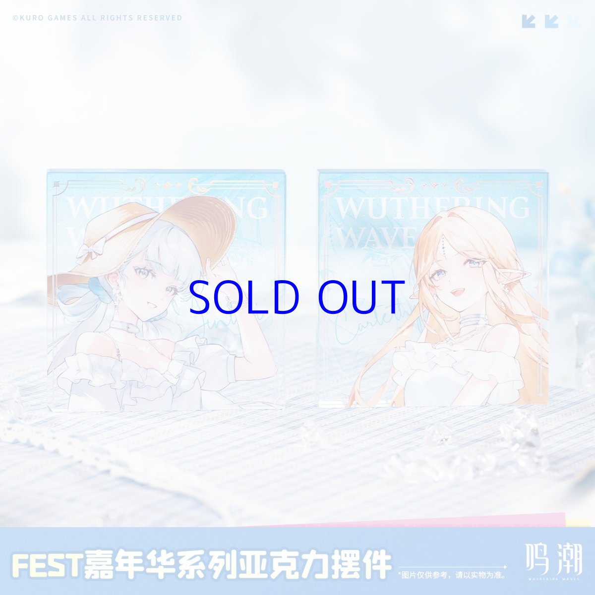 画像1: 鳴潮　KUROFEST　アクリルブロック（4種類） (1)