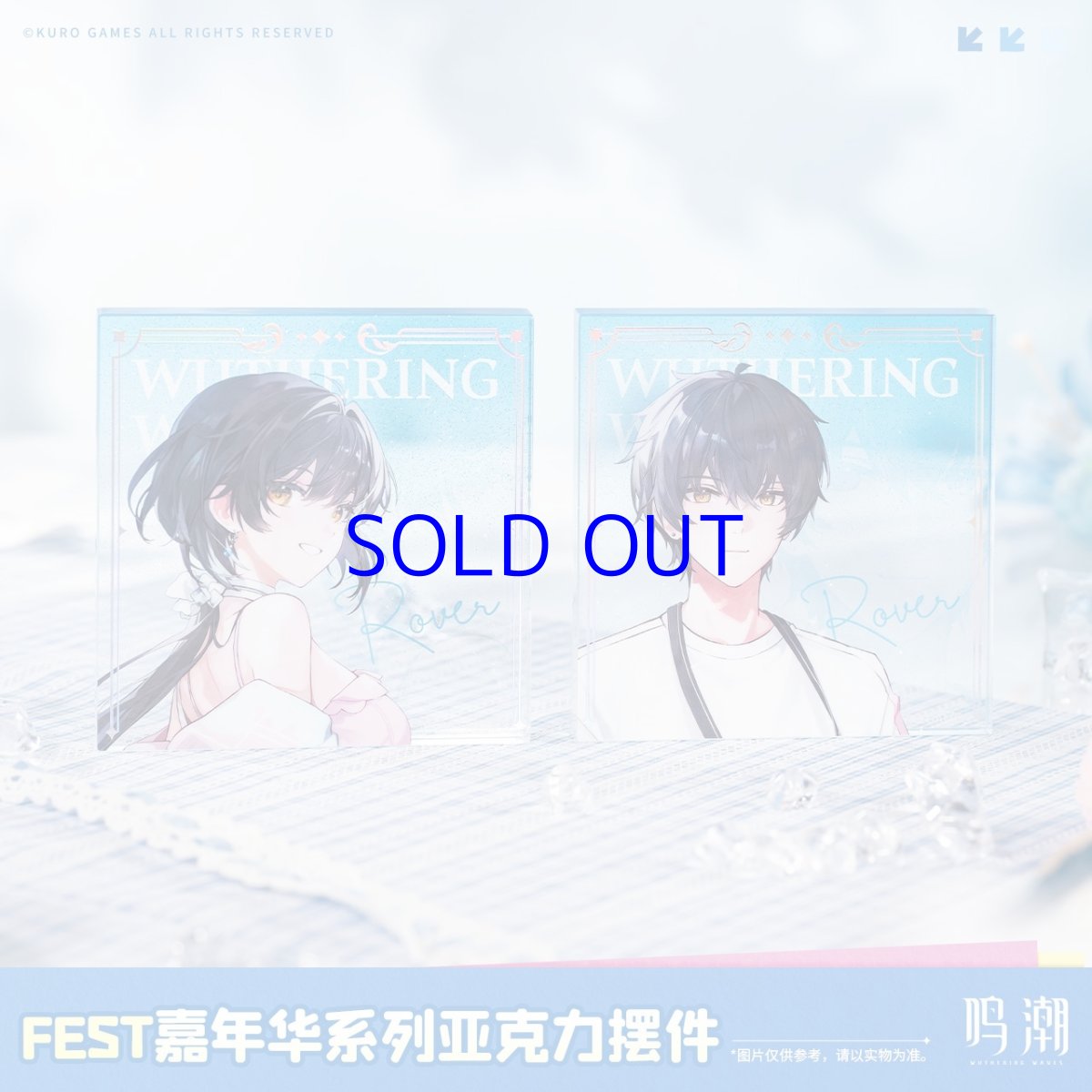 画像2: 鳴潮　KUROFEST　アクリルブロック（4種類） (2)