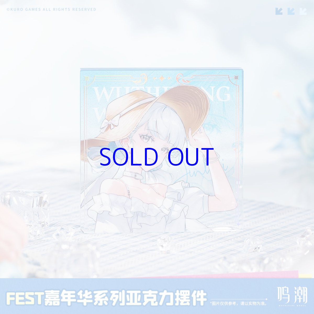 画像3: 鳴潮　KUROFEST　アクリルブロック（4種類） (3)