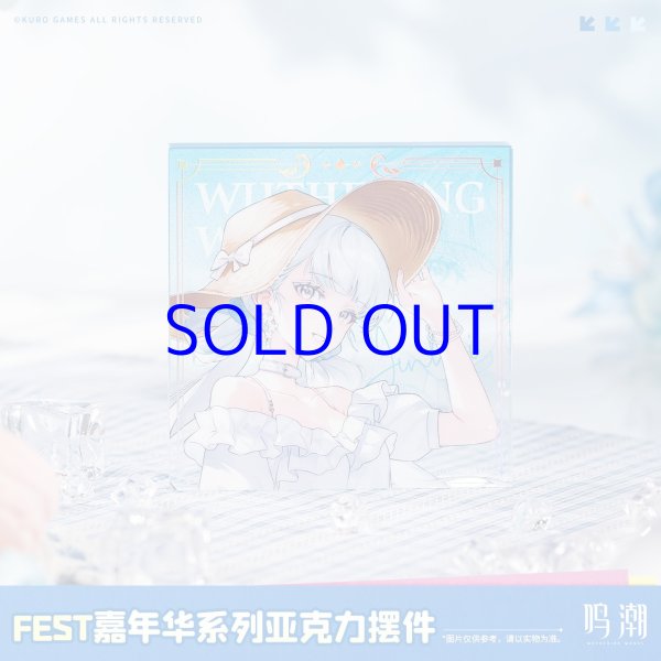 鳴潮 KUROFEST アクリルブロック（4種類） - HAKUTEA