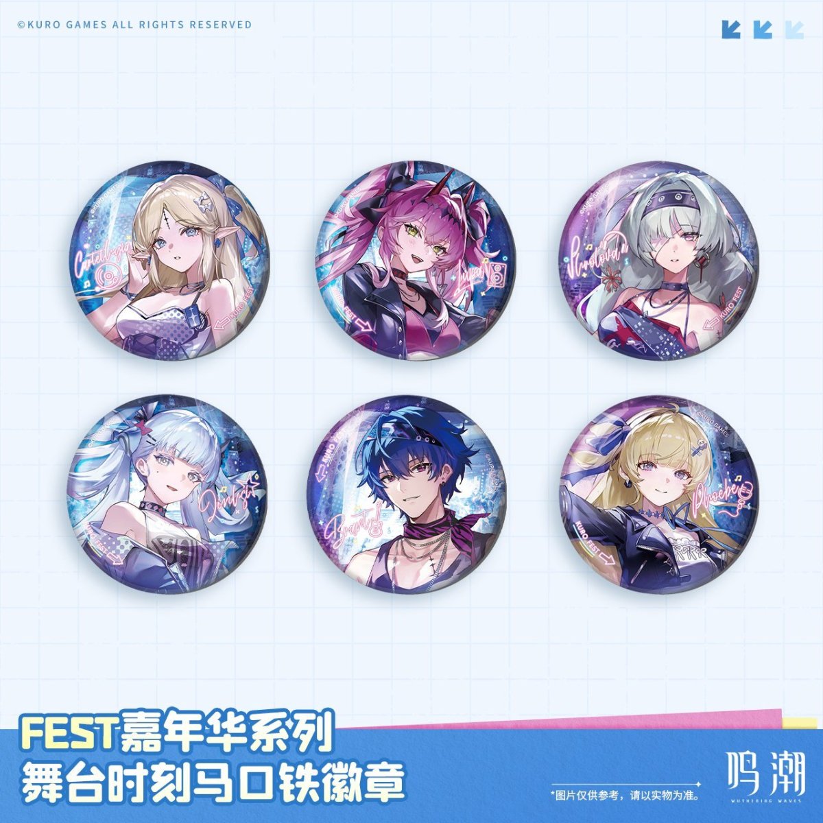 画像1: 鳴潮　KUROFESTステージ　缶バッジ【予約180日以内】 (1)