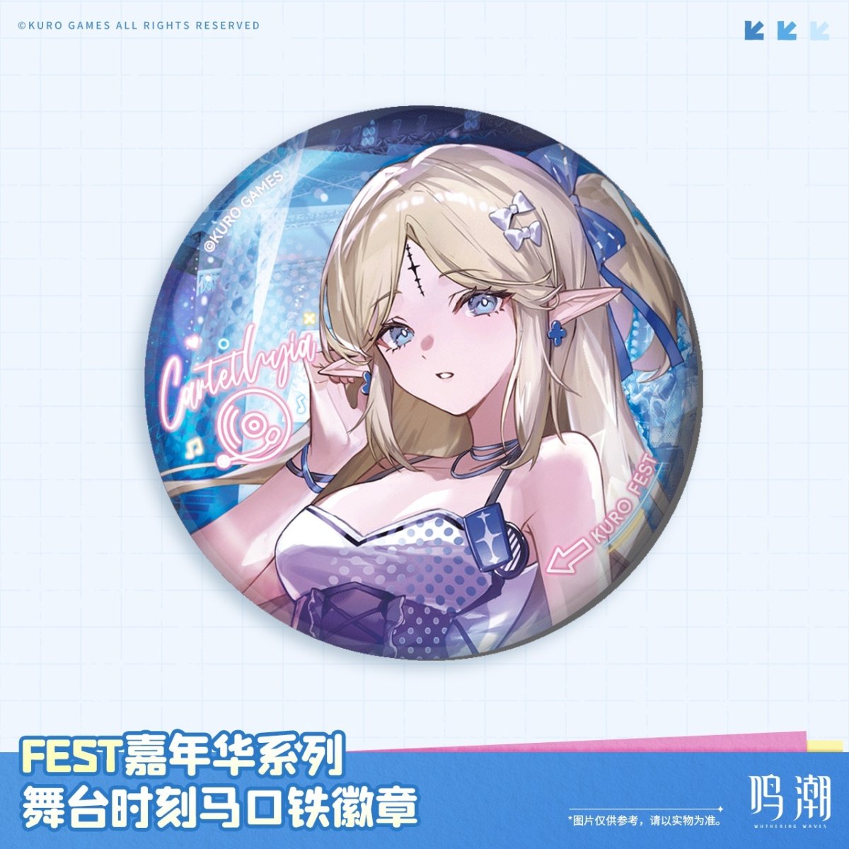 画像3: 鳴潮　KUROFESTステージ　缶バッジ【予約180日以内】 (3)