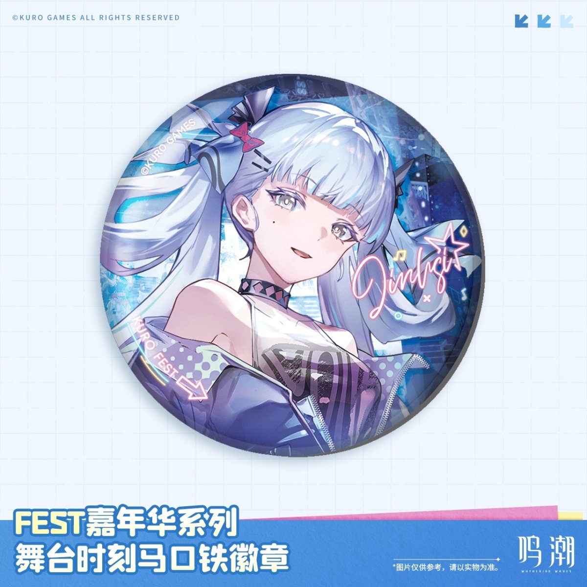 画像4: 鳴潮　KUROFESTステージ　缶バッジ【予約180日以内】 (4)