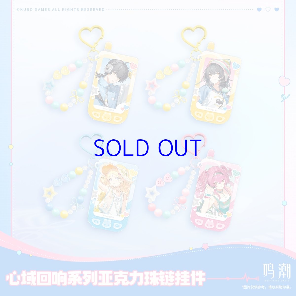 画像1: 鳴潮　心域回響　アクリルキーホルダー (1)