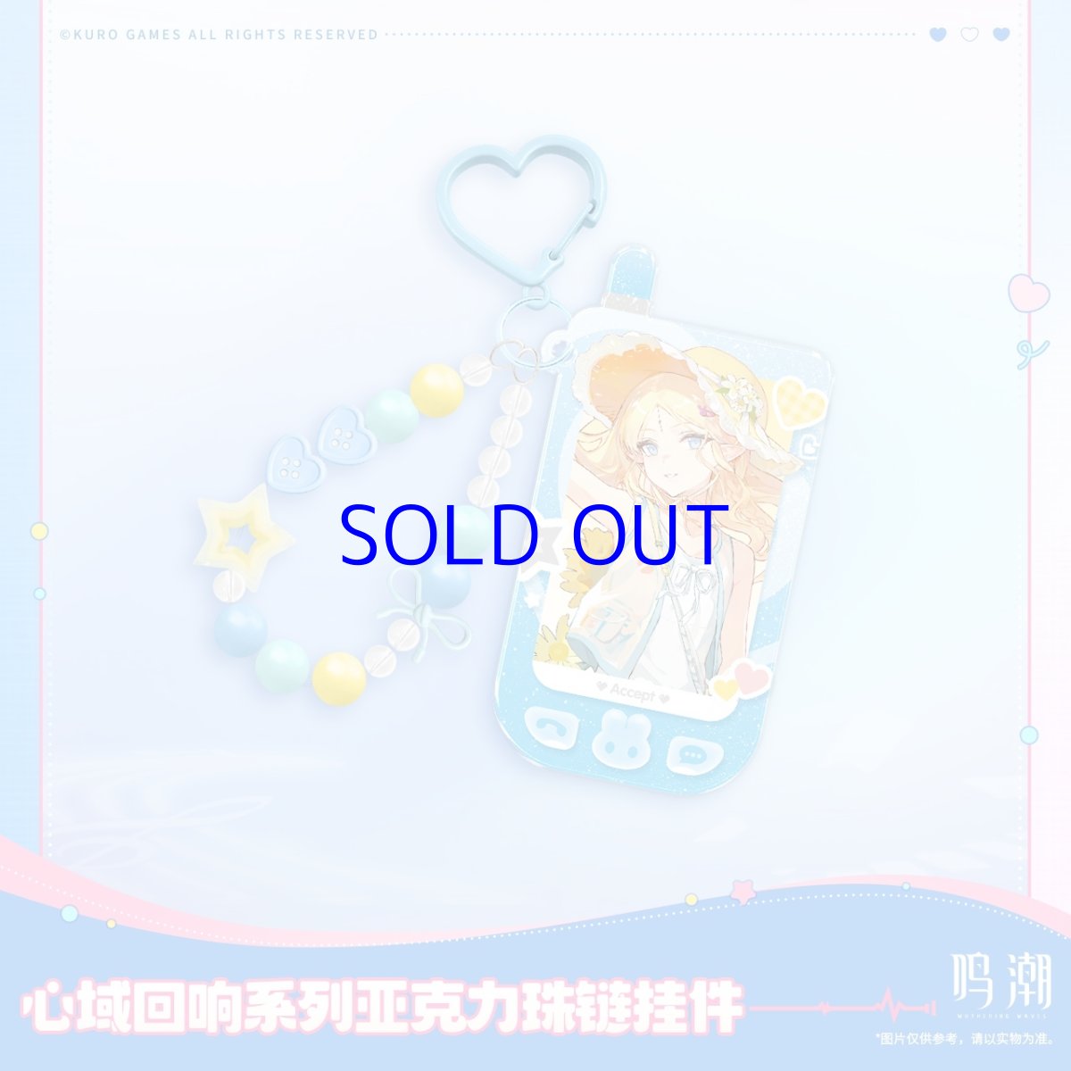 画像2: 鳴潮　心域回響　アクリルキーホルダー (2)