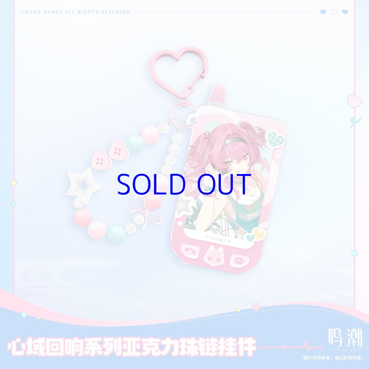 画像3: 鳴潮　心域回響　アクリルキーホルダー (3)