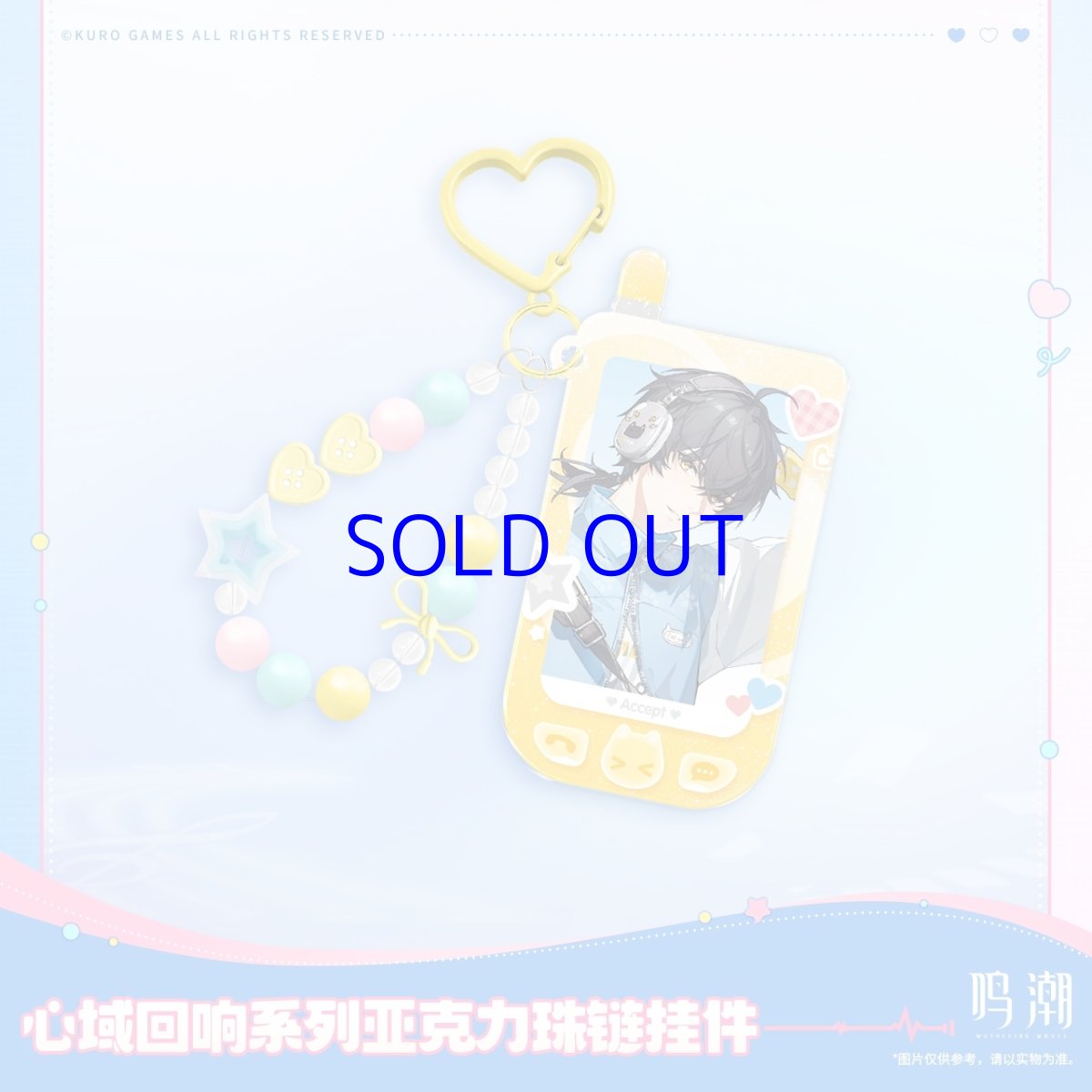 画像4: 鳴潮　心域回響　アクリルキーホルダー (4)