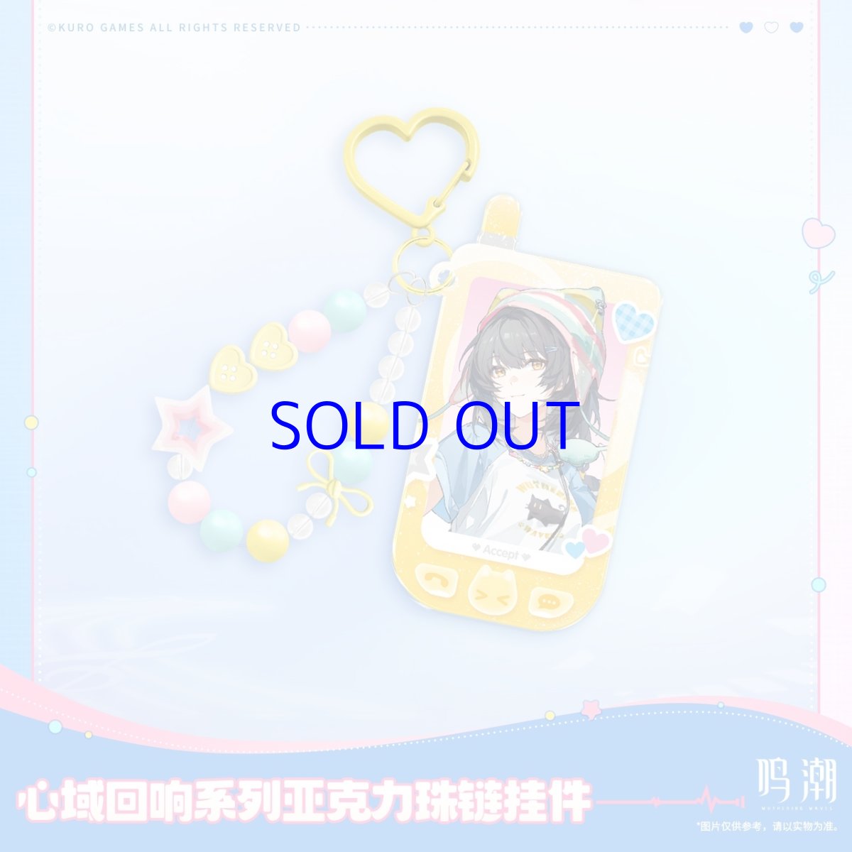 画像5: 鳴潮　心域回響　アクリルキーホルダー (5)