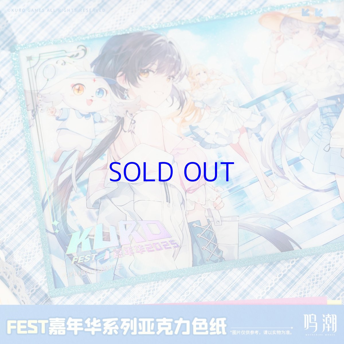 画像3: 鳴潮　KUROFEST　アクリル色紙（2種類） (3)