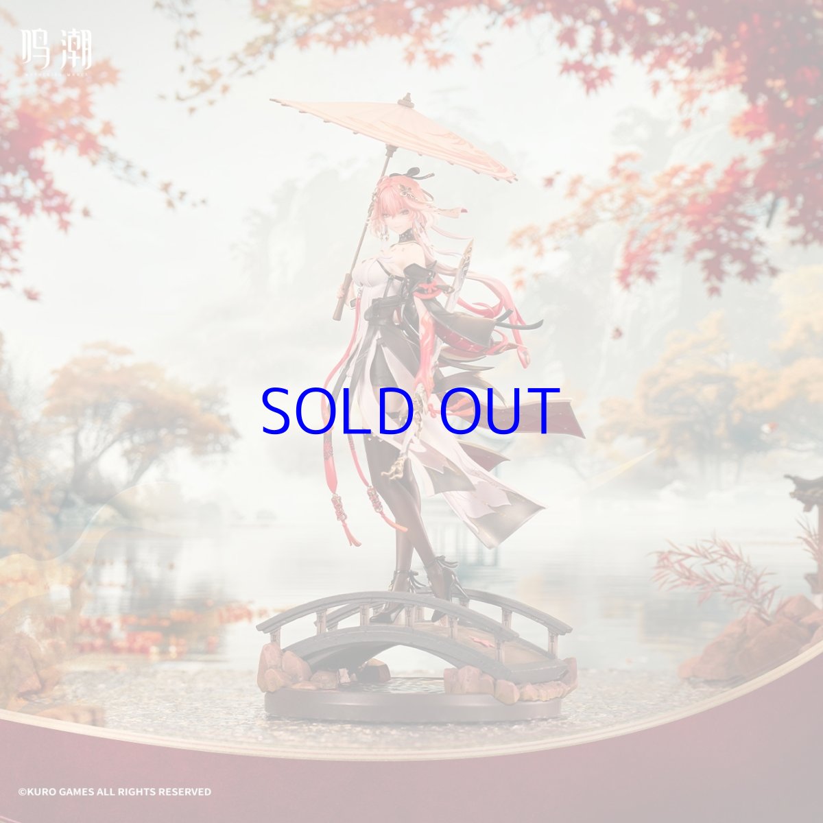 画像3: 鳴潮　長離・振り返れば傘の向こうに　1/7 フィギュア　特典カード付き【予約2026年10月】 (3)