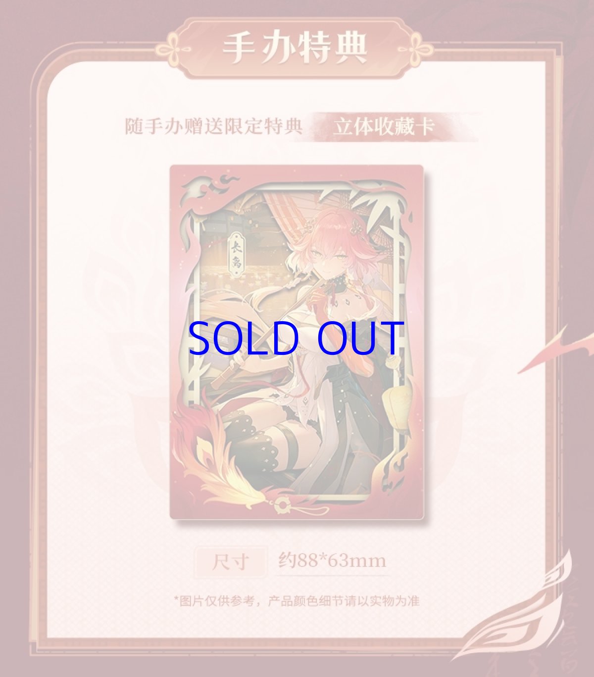 画像2: 鳴潮　長離・振り返れば傘の向こうに　1/7 フィギュア　特典カード付き【予約2026年10月】 (2)