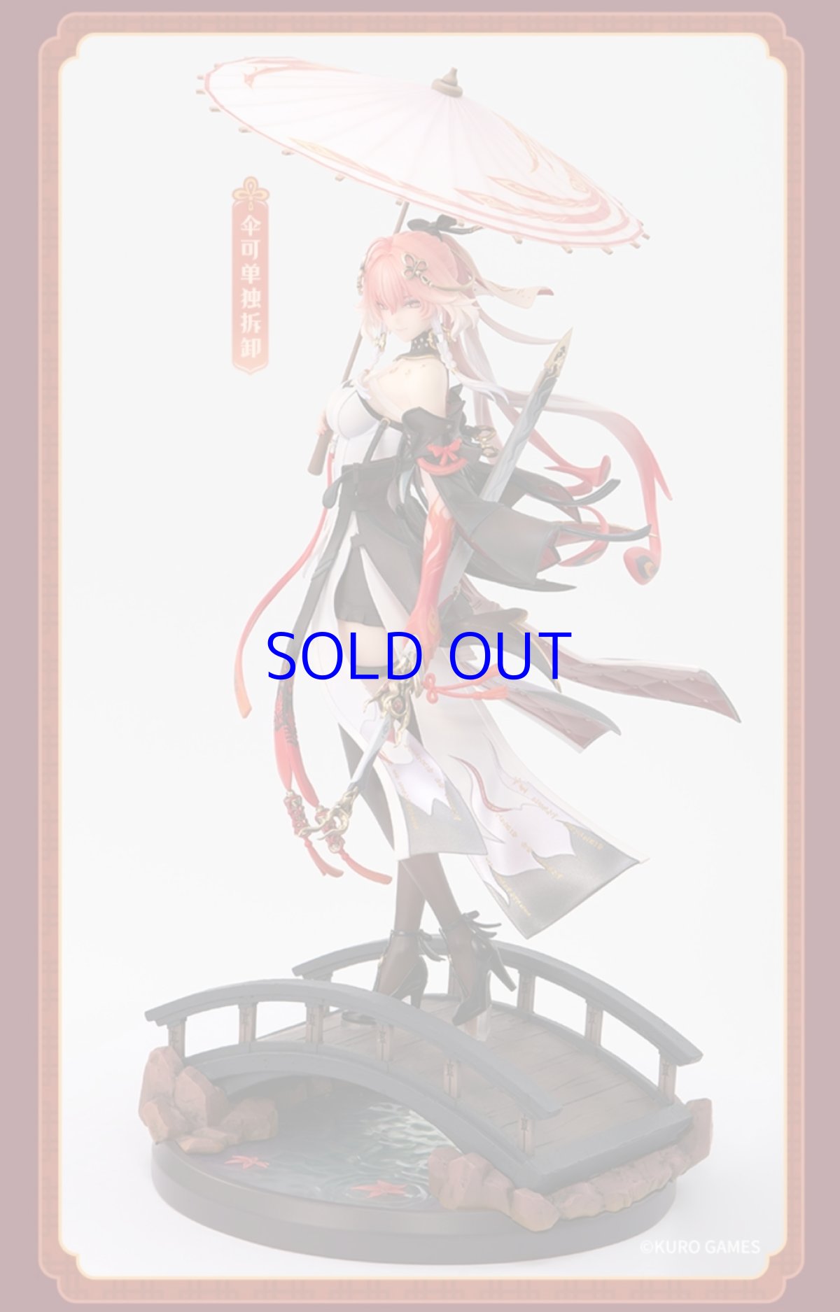 画像11: 鳴潮　長離・振り返れば傘の向こうに　1/7 フィギュア　特典カード付き【予約2026年10月】 (11)