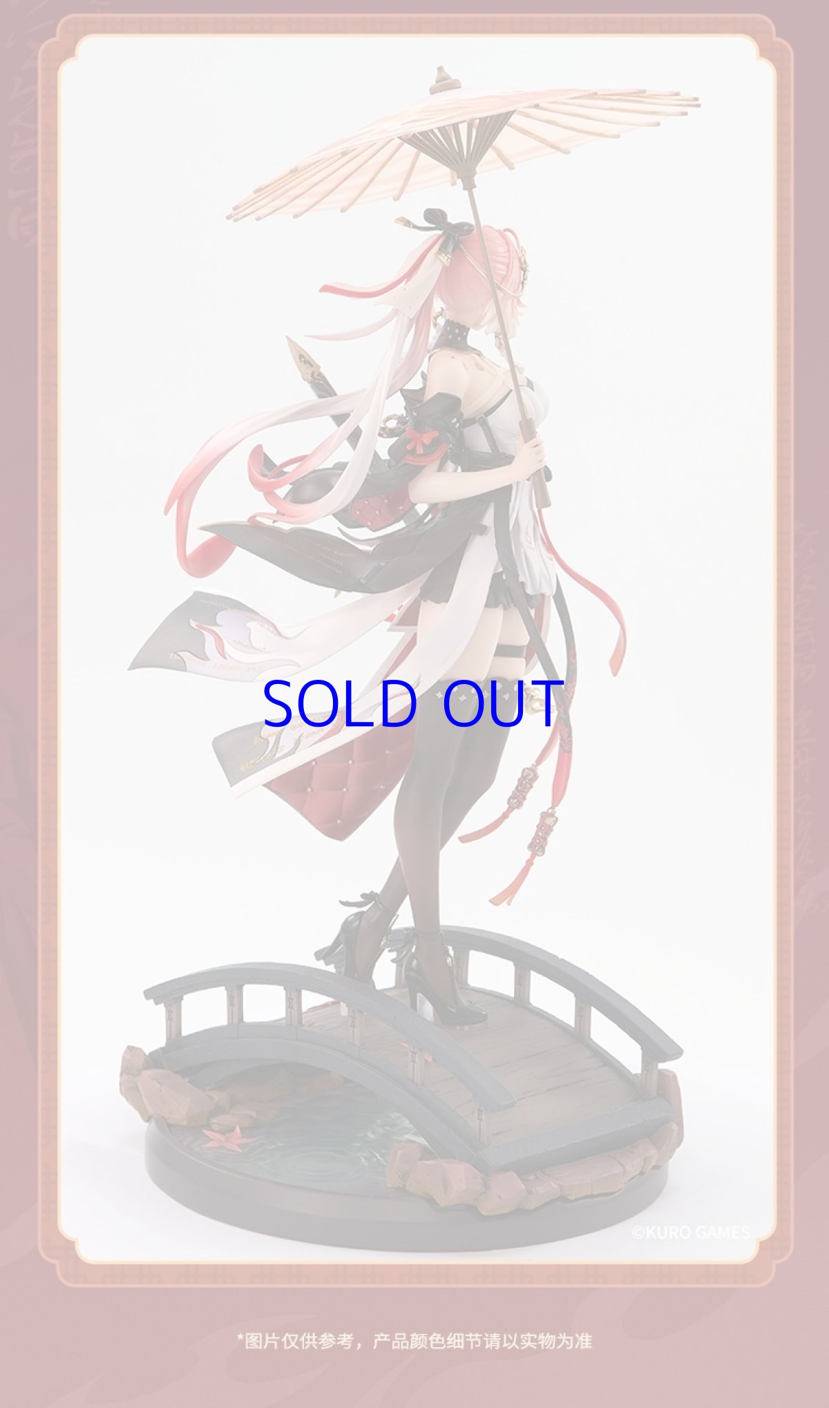 画像13: 鳴潮　長離・振り返れば傘の向こうに　1/7 フィギュア　特典カード付き【予約2026年10月】 (13)