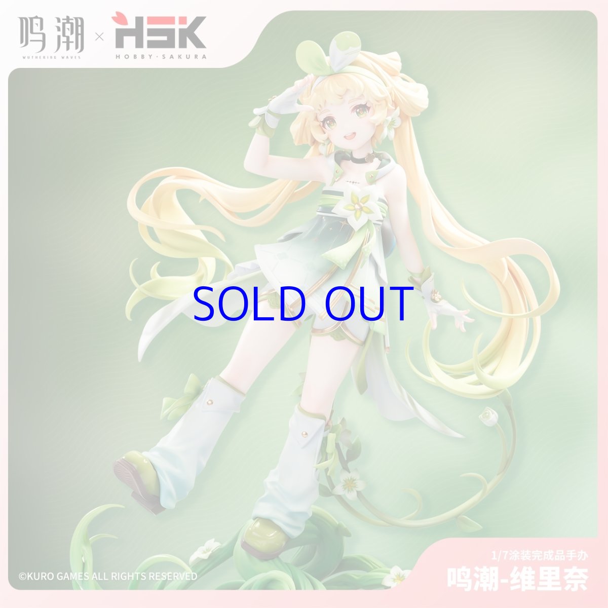 画像3: 鳴潮　ヴェリーナ　1/7 フィギュア　特典バッジ付き【予約2026年7月】 (3)