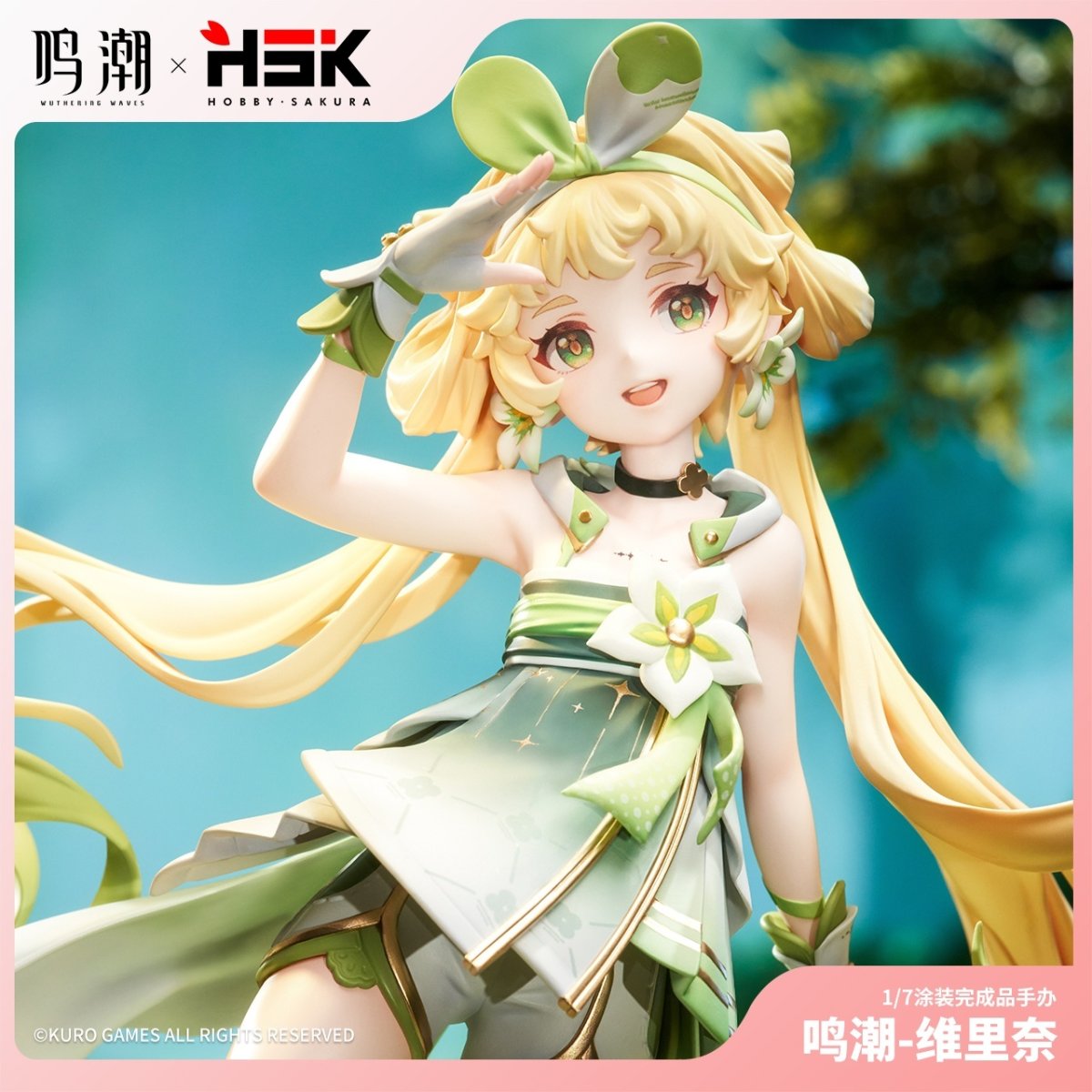 画像4: 鳴潮　ヴェリーナ　1/7 フィギュア　特典バッジ付き【予約2026年7月】 (4)