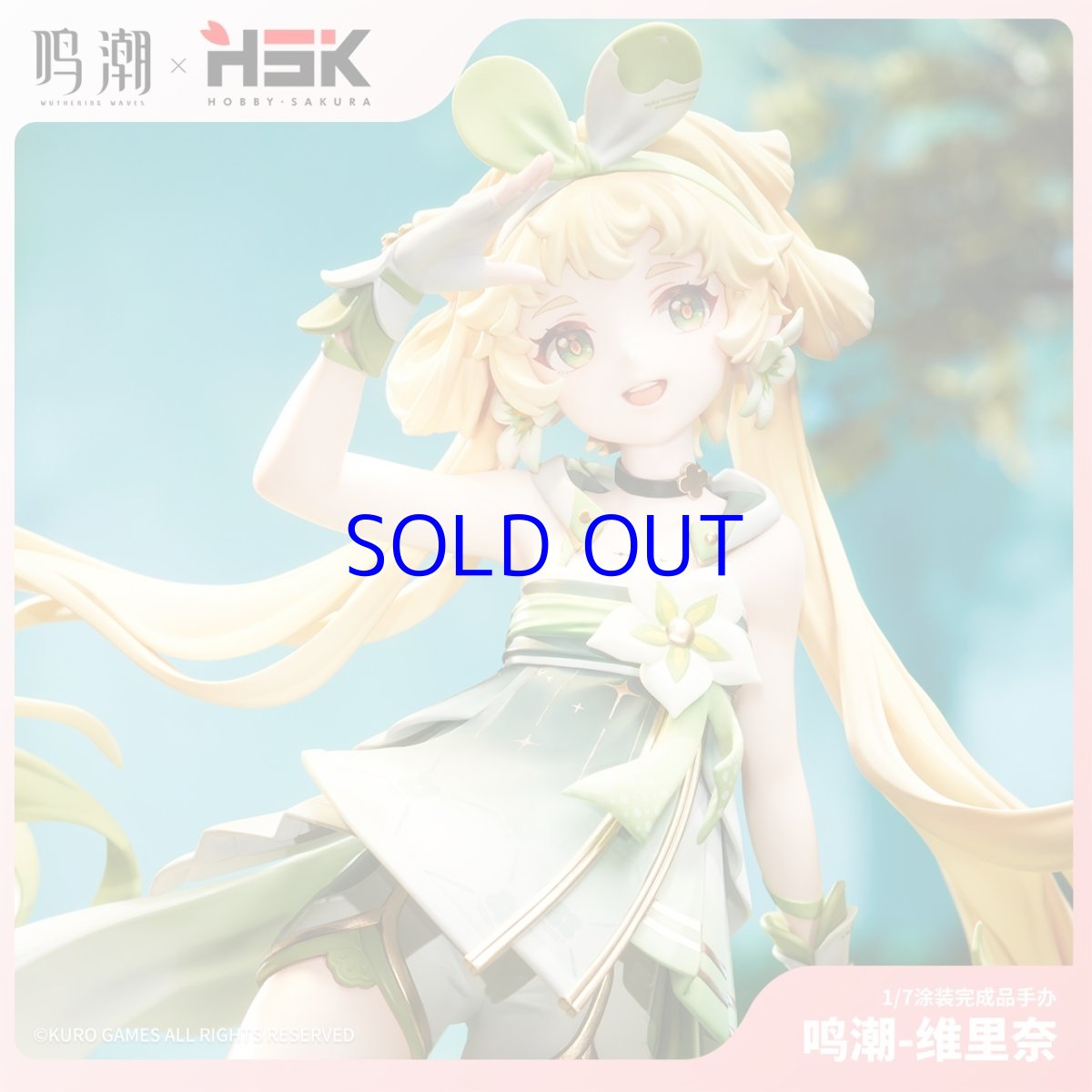 画像4: 鳴潮　ヴェリーナ　1/7 フィギュア　特典バッジ付き【予約2026年7月】 (4)