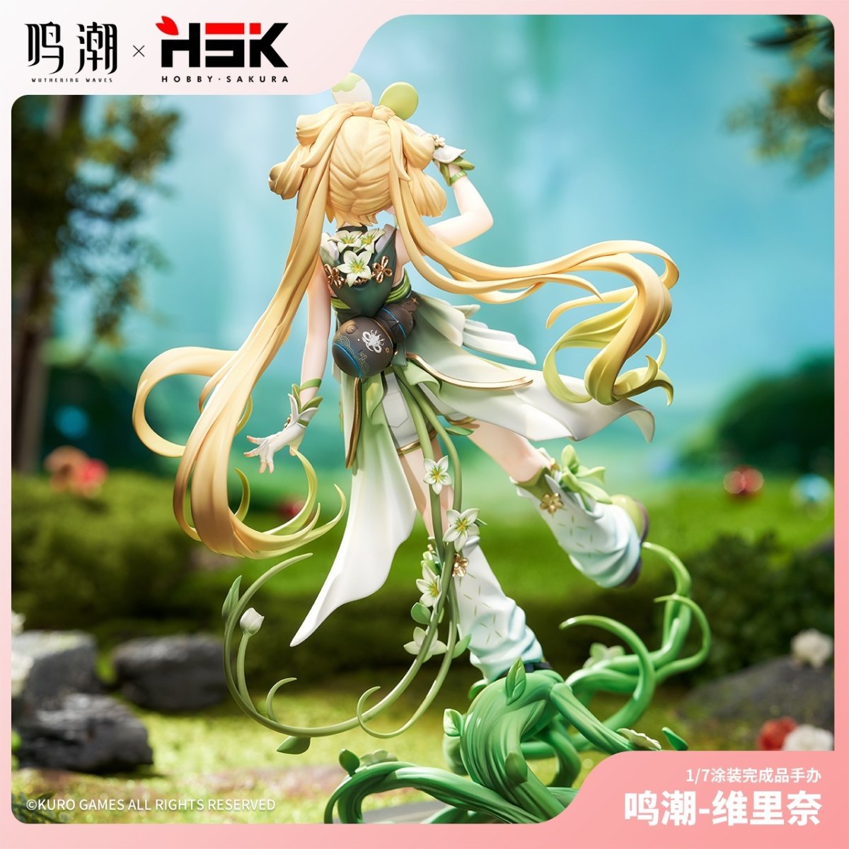 画像5: 鳴潮　ヴェリーナ　1/7 フィギュア　特典バッジ付き【予約2026年7月】 (5)