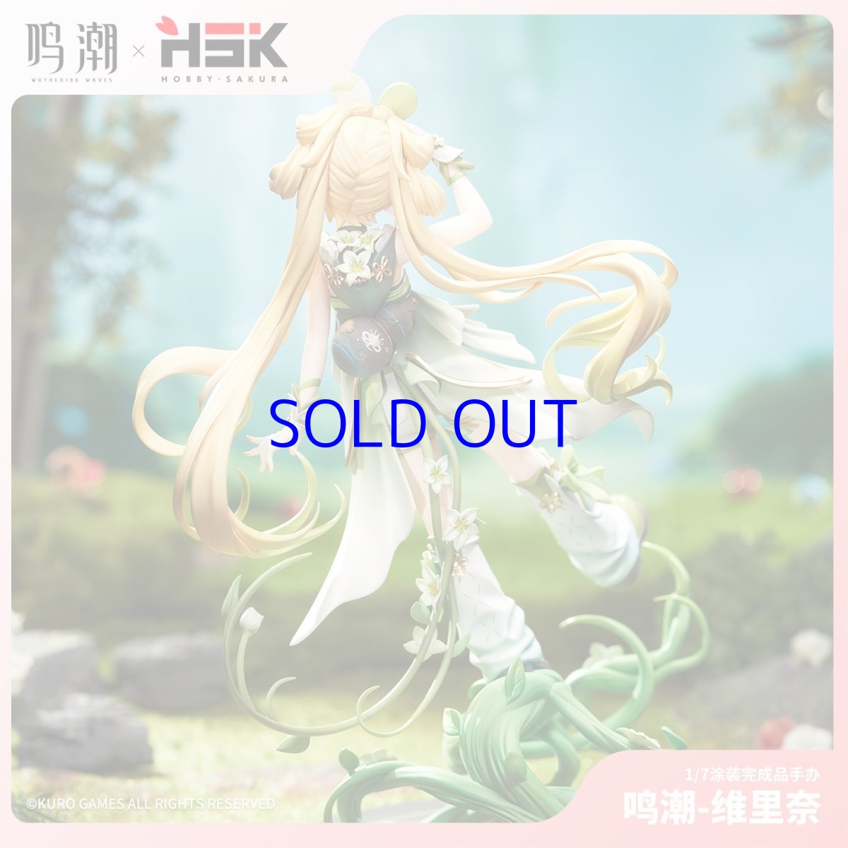 画像5: 鳴潮　ヴェリーナ　1/7 フィギュア　特典バッジ付き【予約2026年7月】 (5)