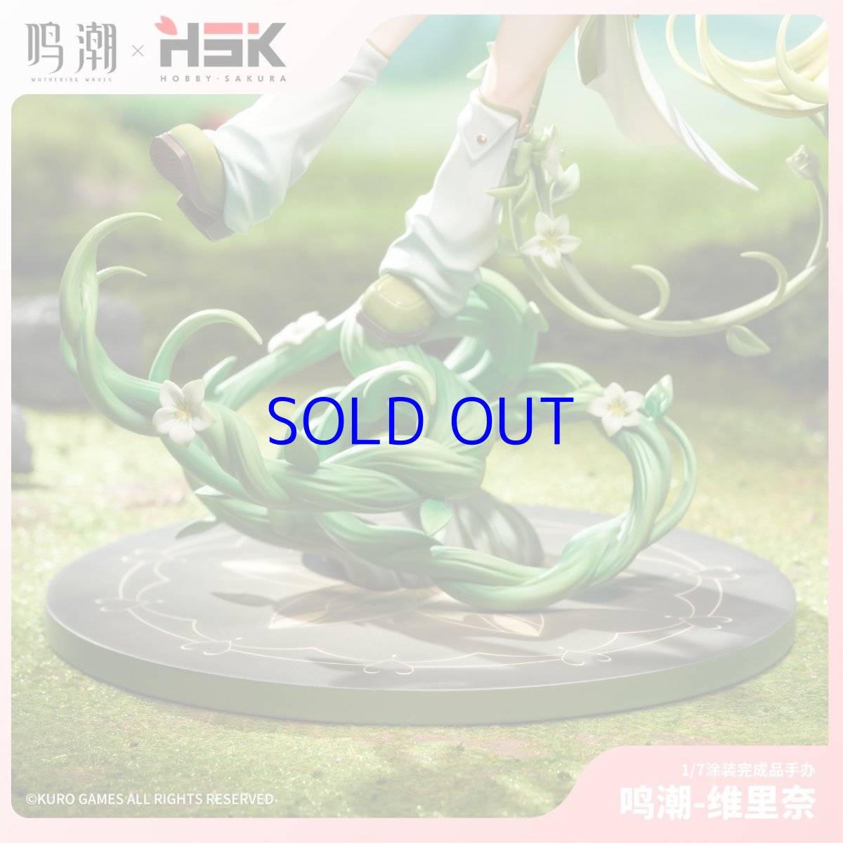 画像6: 鳴潮　ヴェリーナ　1/7 フィギュア　特典バッジ付き【予約2026年7月】 (6)