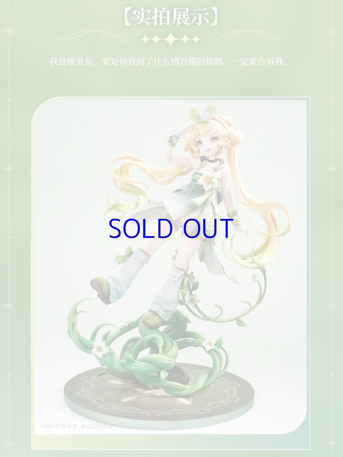 画像7: 鳴潮　ヴェリーナ　1/7 フィギュア　特典バッジ付き【予約2026年7月】 (7)