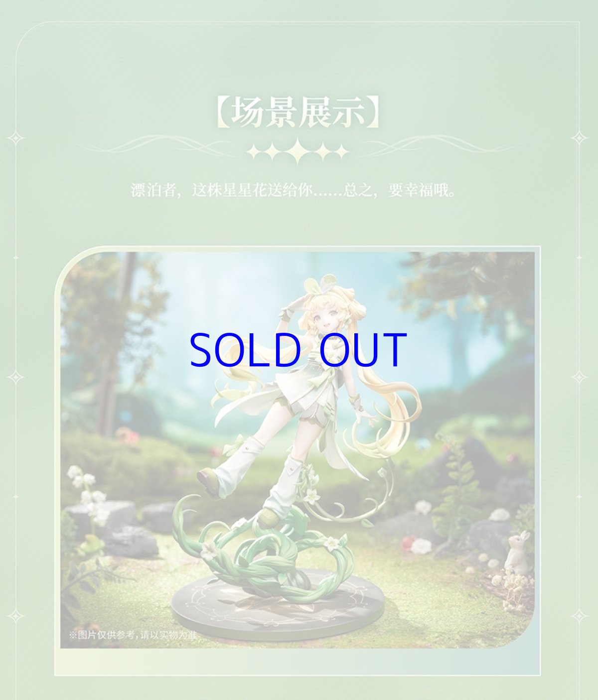 画像11: 鳴潮　ヴェリーナ　1/7 フィギュア　特典バッジ付き【予約2026年7月】 (11)