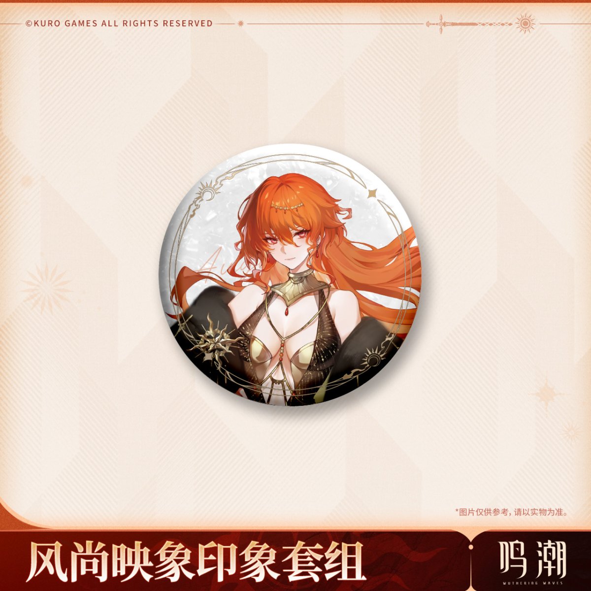 画像2: 鳴潮　風尚映象　オーガスタ　グッズセット【予約180日以内】 (2)