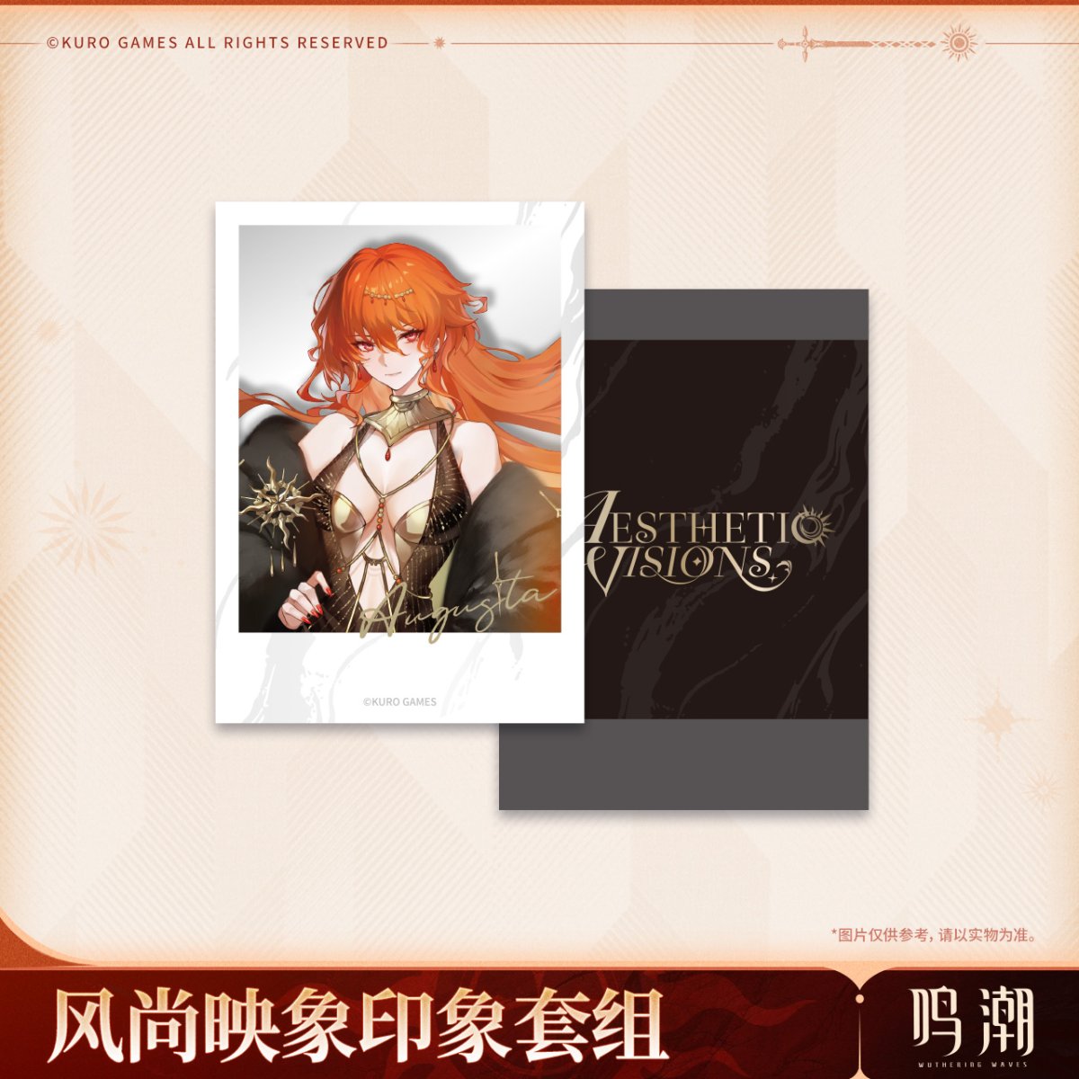 画像3: 鳴潮　風尚映象　オーガスタ　グッズセット【予約180日以内】 (3)