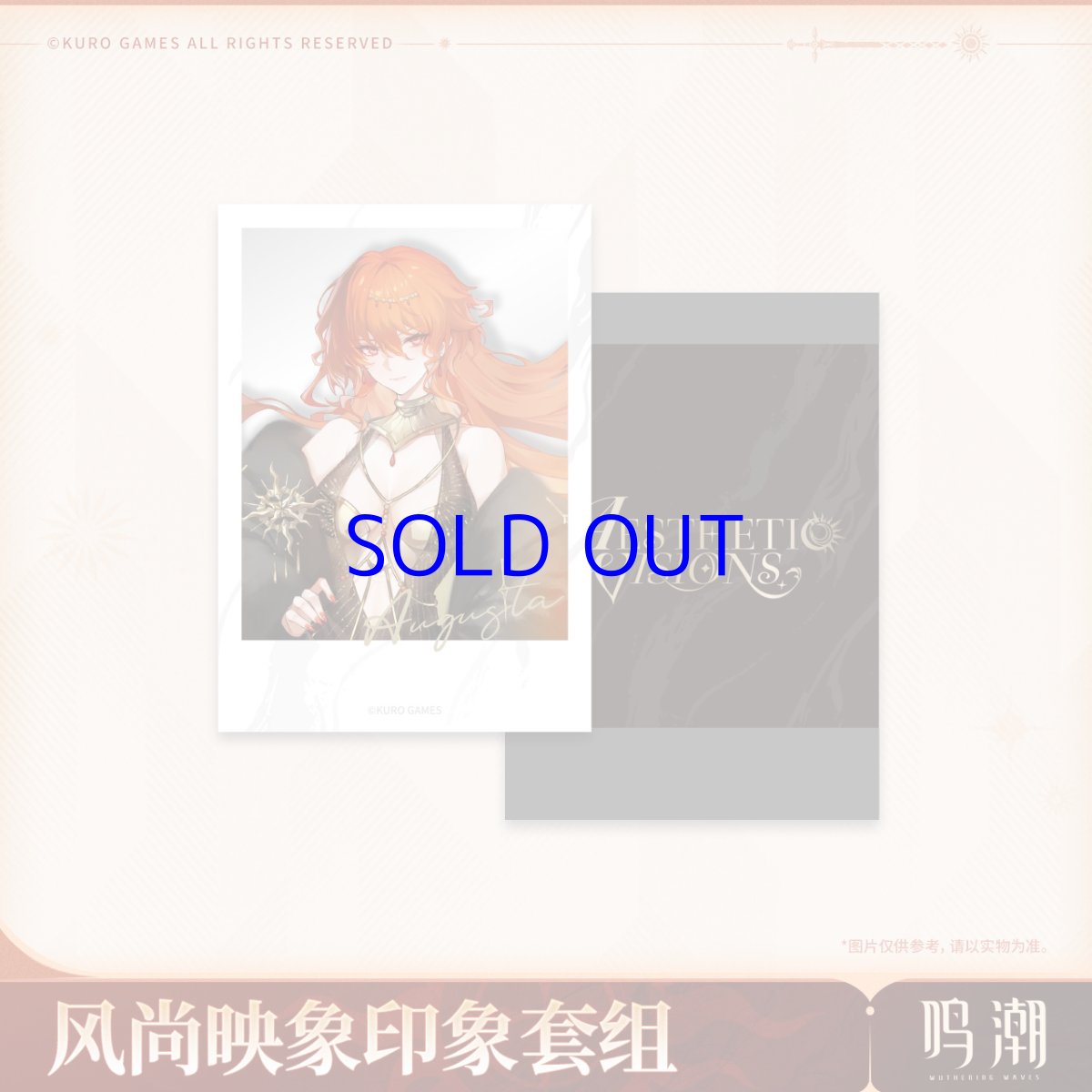 画像3: 鳴潮　風尚映象　オーガスタ　グッズセット (3)