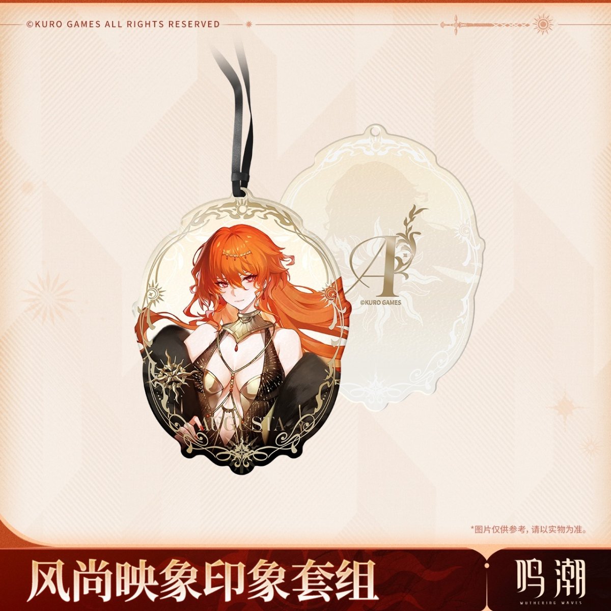 画像4: 鳴潮　風尚映象　オーガスタ　グッズセット【予約180日以内】 (4)