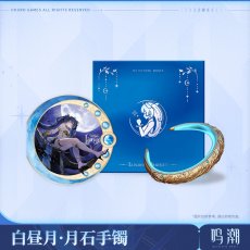画像1: 【鳴潮 169pt】鳴潮　ユーノ・白昼月　ブレスレット　特典カード付き【予約180日以内】 (1)