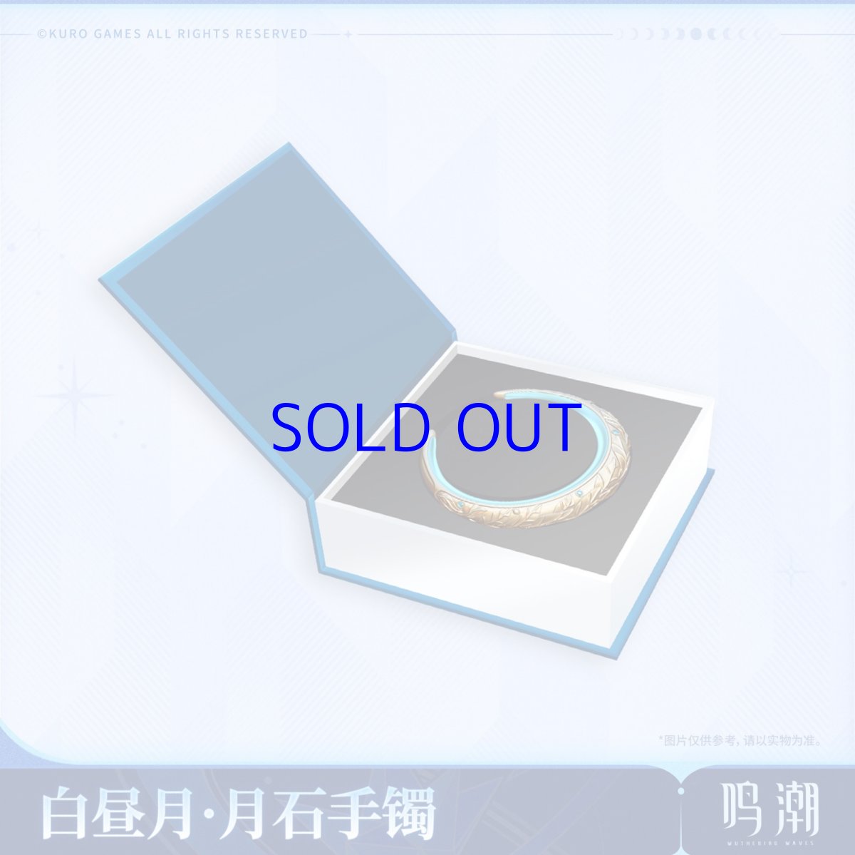 画像2: 鳴潮　ユーノ・白昼月　ブレスレット　特典カード付き (2)