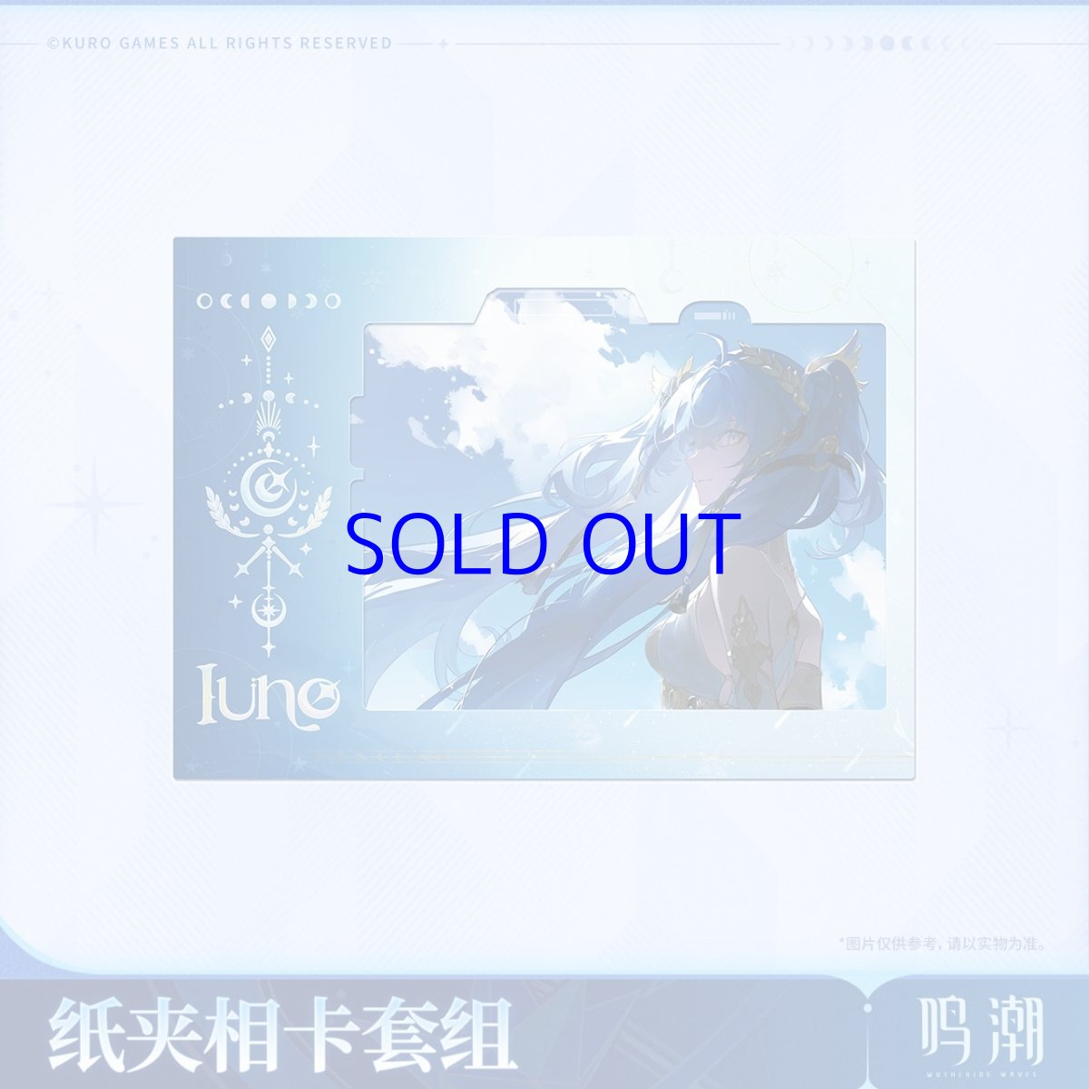 画像2: 鳴潮　恒常的一瞬　ユーノ　フォトカードセット (2)