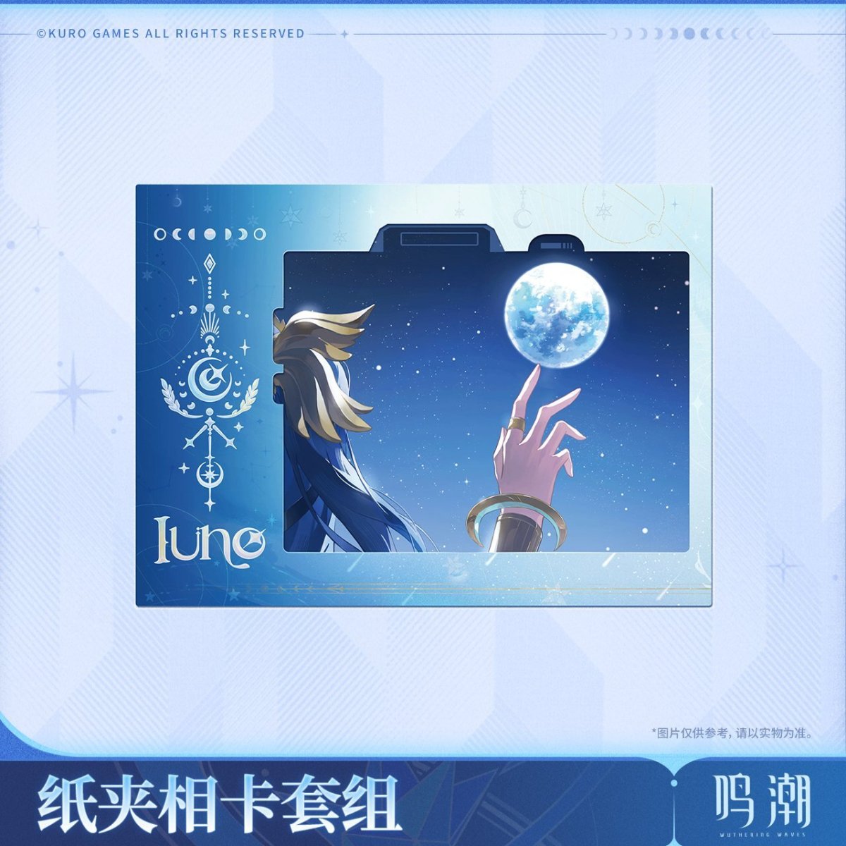 画像4: 鳴潮　恒常的一瞬　ユーノ　フォトカードセット【予約180日以内】 (4)