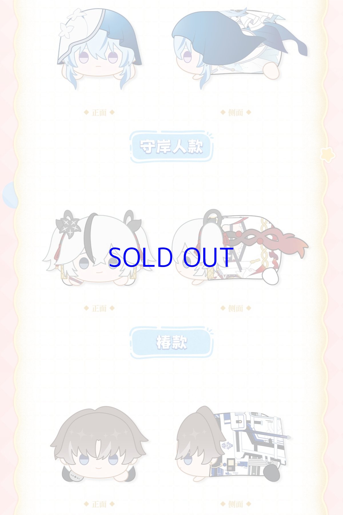 画像4: 鳴潮　共鳴者　ぬいぐるみ　特典コースター付き (4)