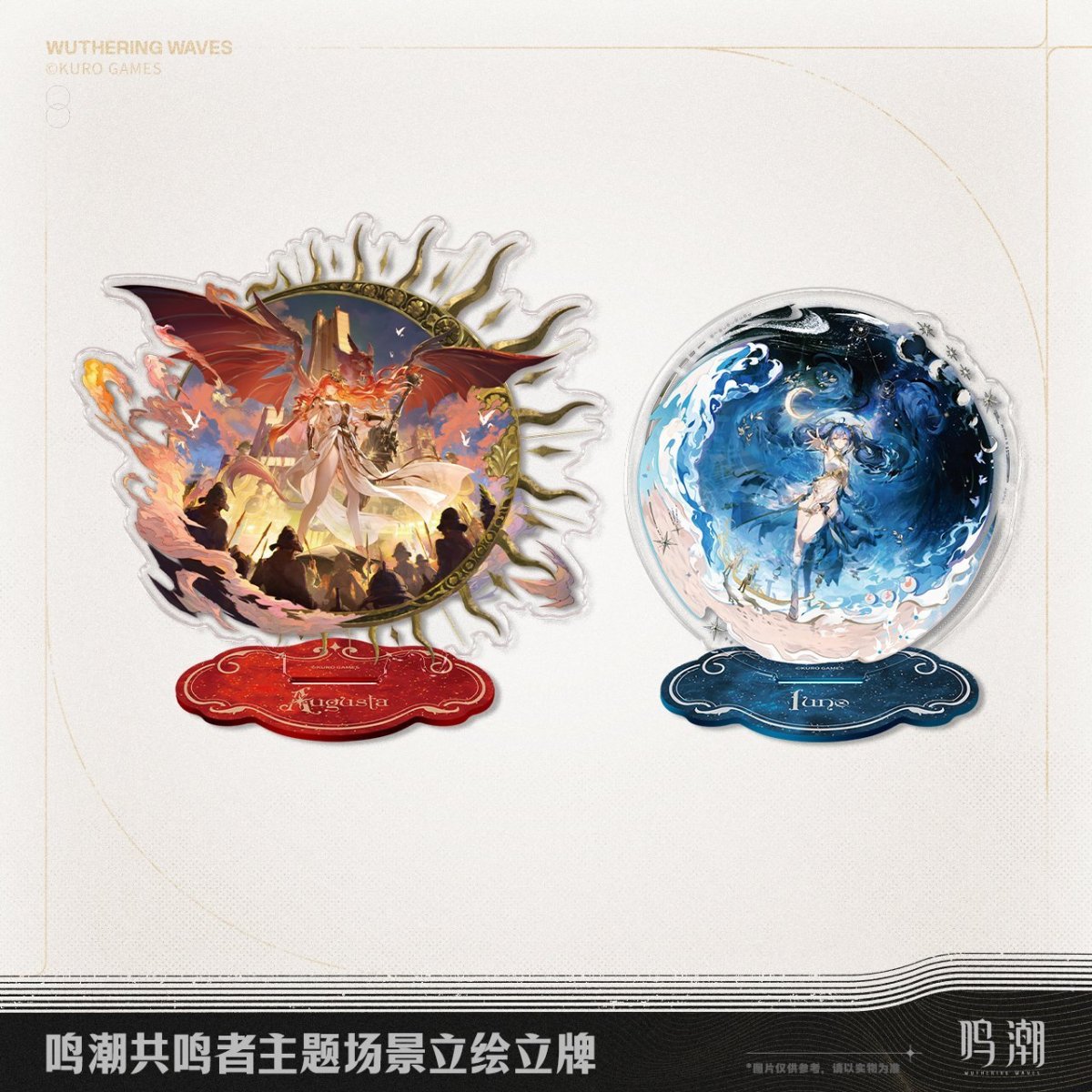 画像1: 【鳴潮 69pt】鳴潮　シーン立ち絵　アクリルスタンド【予約180日以内】 (1)