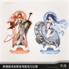 画像1: 【鳴潮 49pt】鳴潮　琉光彩影　アクリルスタンド【予約180日以内】 (1)