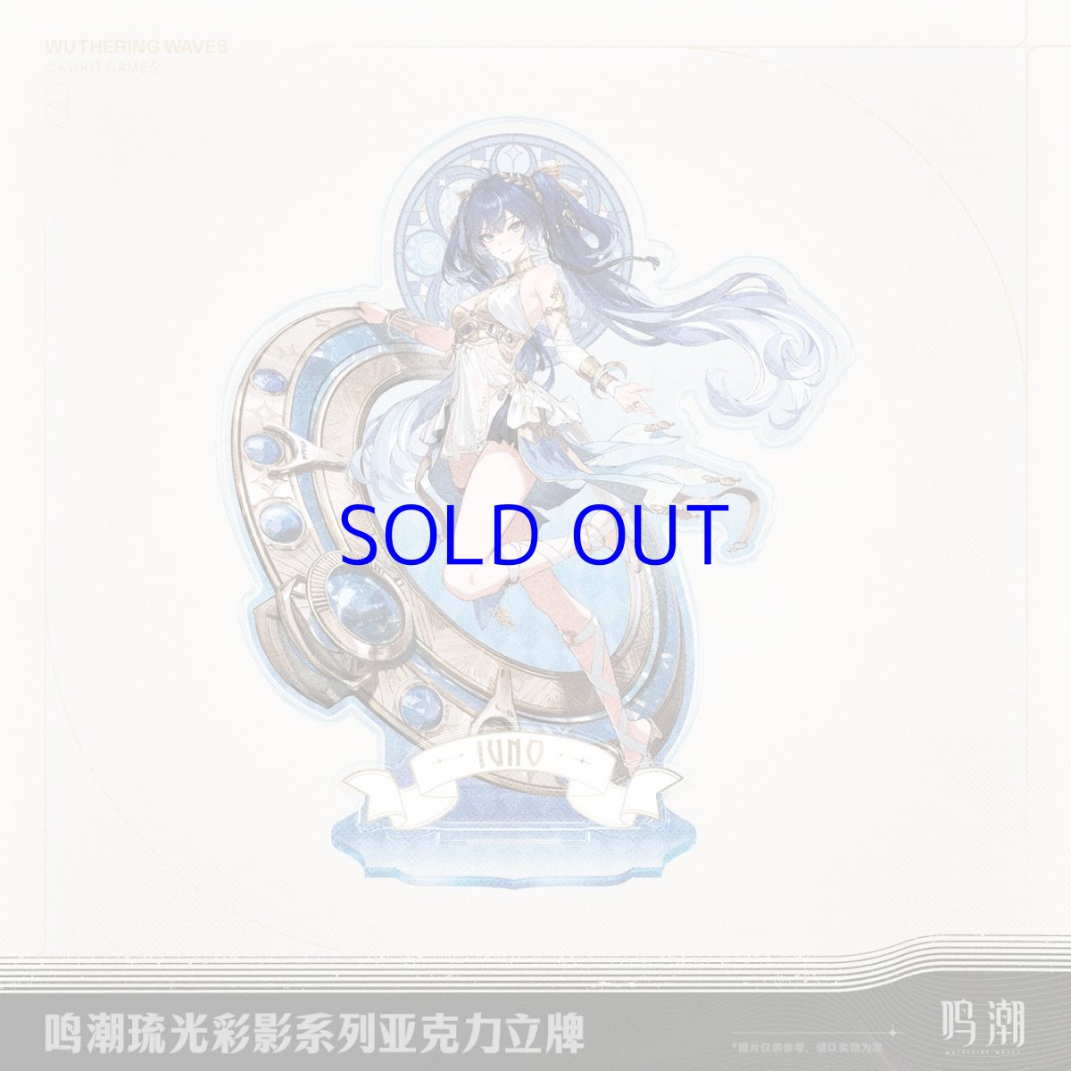 画像2: 鳴潮　琉光彩影　アクリルスタンド (2)