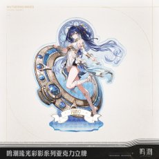 画像2: 【鳴潮 49pt】鳴潮　琉光彩影　アクリルスタンド【予約180日以内】 (2)